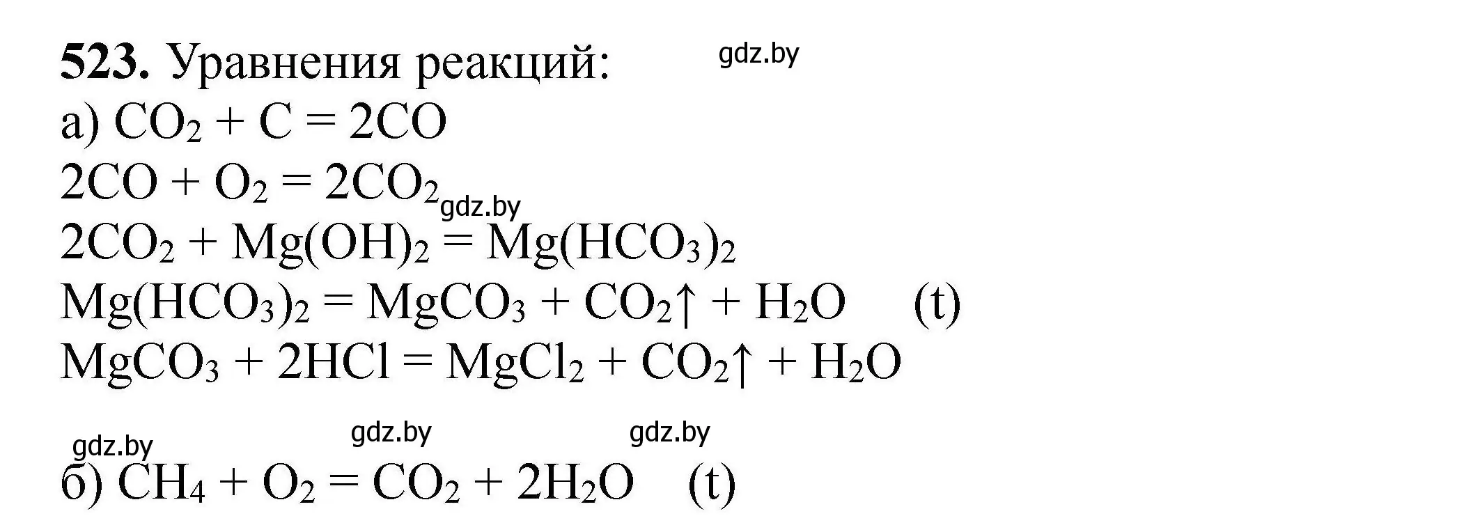 Решение номер 523 (страница 99) гдз по химии 9 класс Хвалюк, Резяпкин, сборник задач