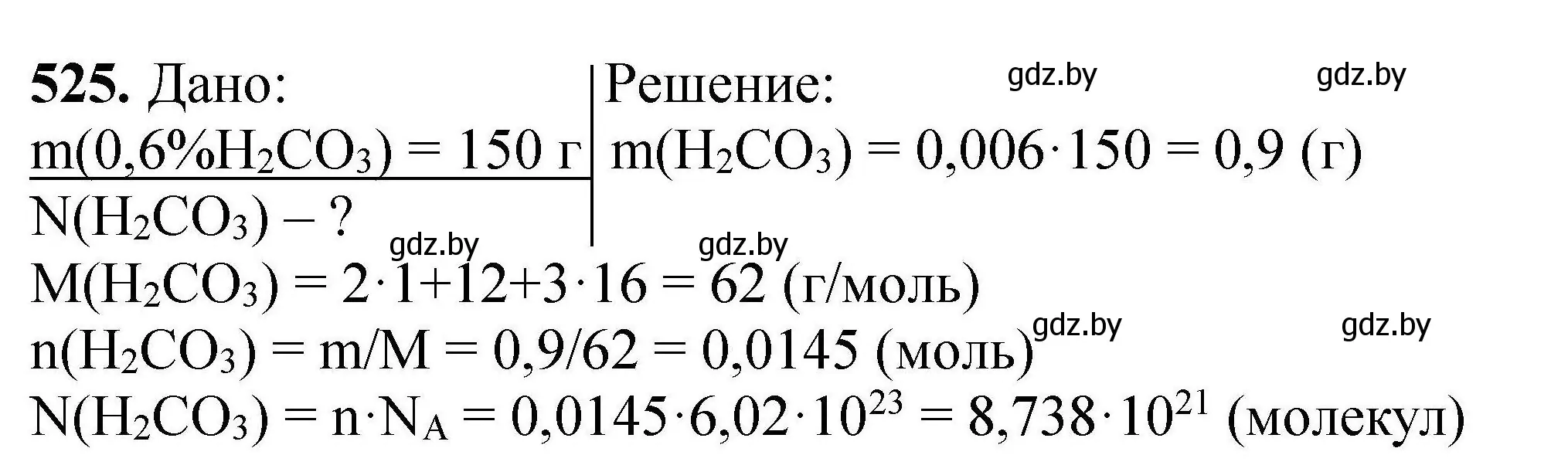 Решение номер 525 (страница 99) гдз по химии 9 класс Хвалюк, Резяпкин, сборник задач