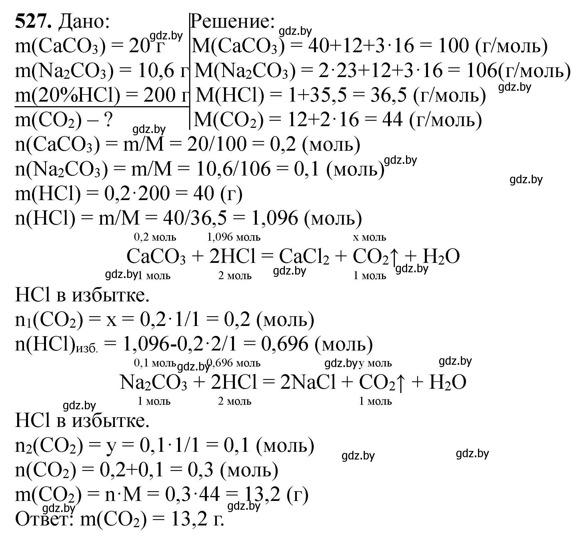 Решение номер 527 (страница 99) гдз по химии 9 класс Хвалюк, Резяпкин, сборник задач