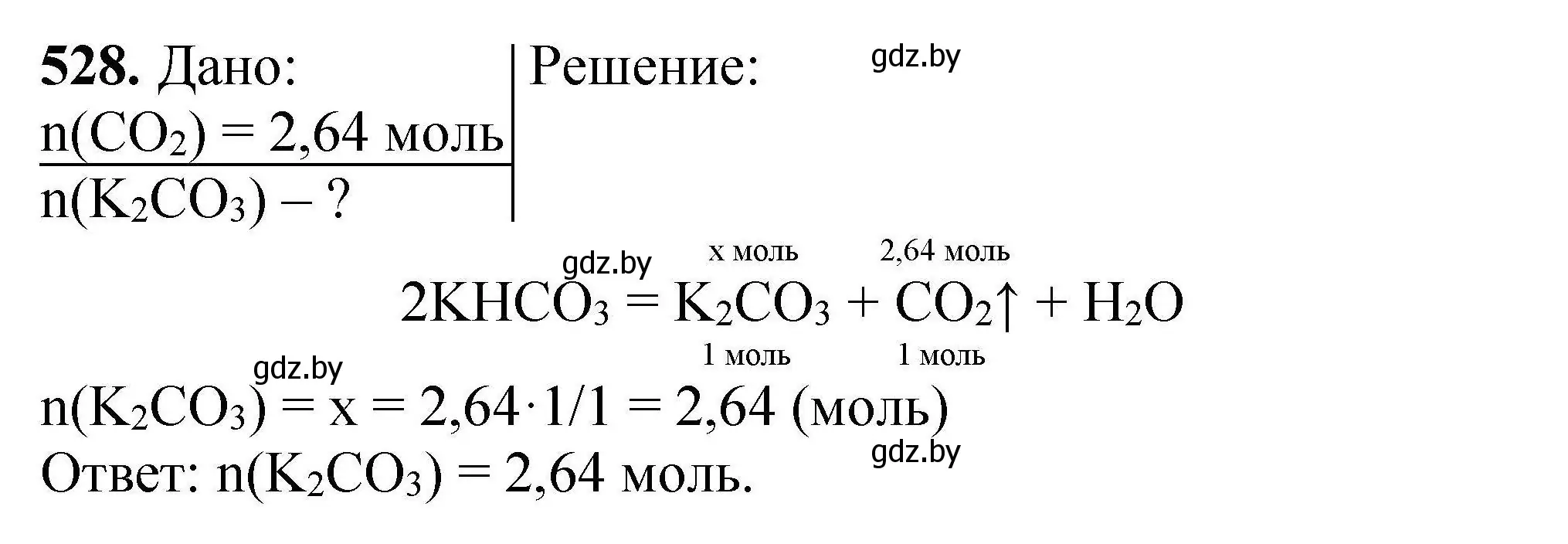 Решение номер 528 (страница 99) гдз по химии 9 класс Хвалюк, Резяпкин, сборник задач