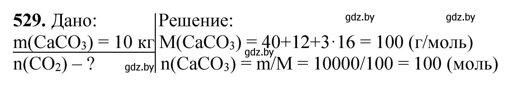 Решение номер 529 (страница 99) гдз по химии 9 класс Хвалюк, Резяпкин, сборник задач