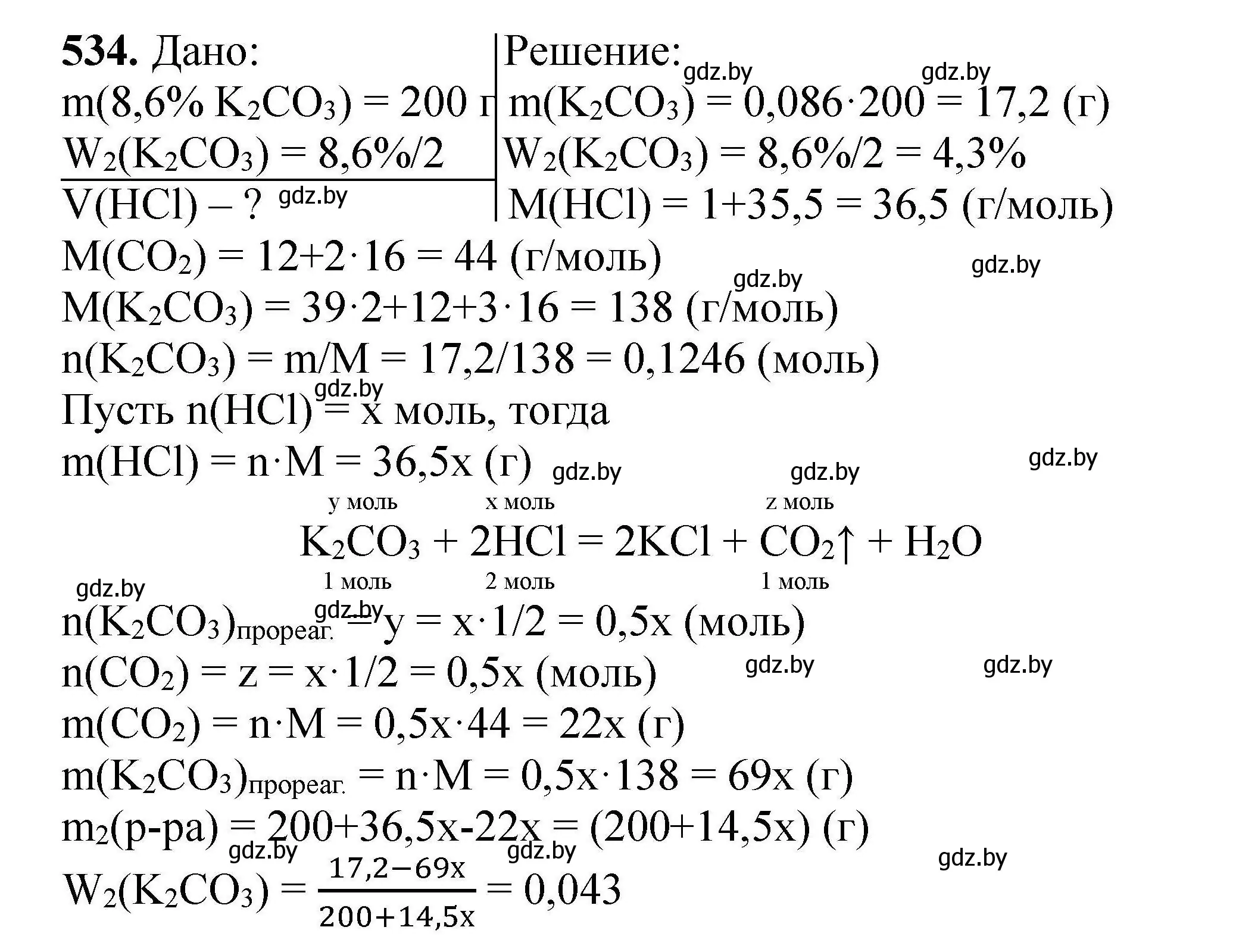 Решение номер 534 (страница 100) гдз по химии 9 класс Хвалюк, Резяпкин, сборник задач