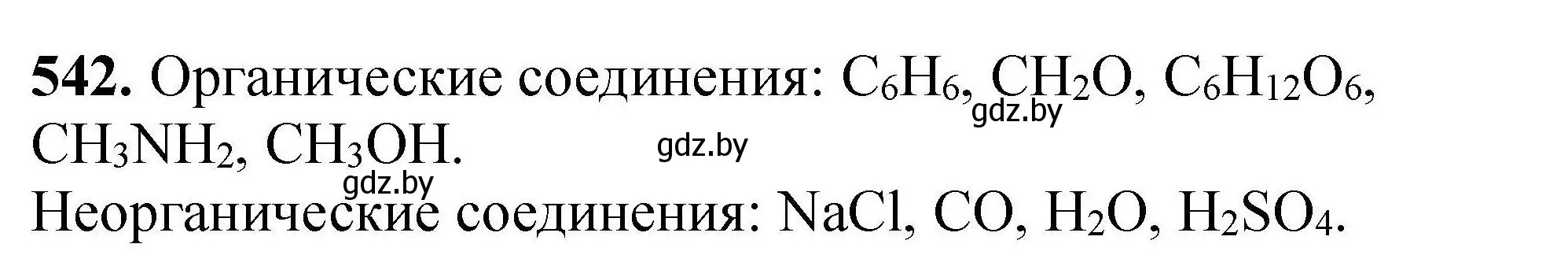 Решение номер 542 (страница 101) гдз по химии 9 класс Хвалюк, Резяпкин, сборник задач