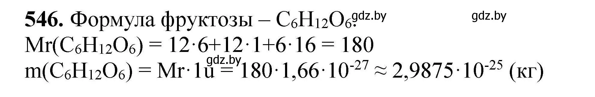 Решение номер 546 (страница 101) гдз по химии 9 класс Хвалюк, Резяпкин, сборник задач