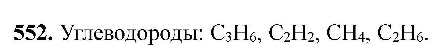 Решение номер 552 (страница 102) гдз по химии 9 класс Хвалюк, Резяпкин, сборник задач