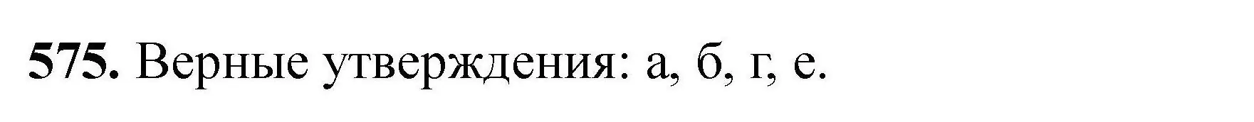 Решение номер 575 (страница 106) гдз по химии 9 класс Хвалюк, Резяпкин, сборник задач