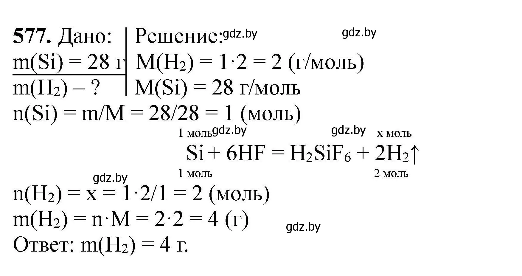 Решение номер 577 (страница 106) гдз по химии 9 класс Хвалюк, Резяпкин, сборник задач