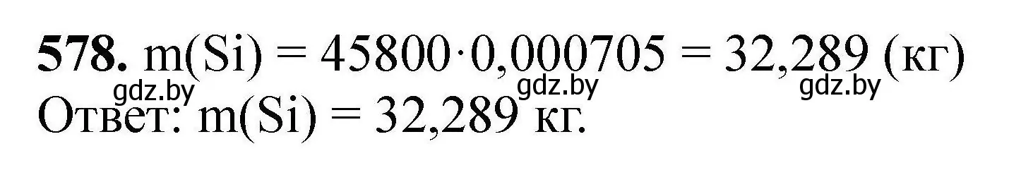 Решение номер 578 (страница 106) гдз по химии 9 класс Хвалюк, Резяпкин, сборник задач