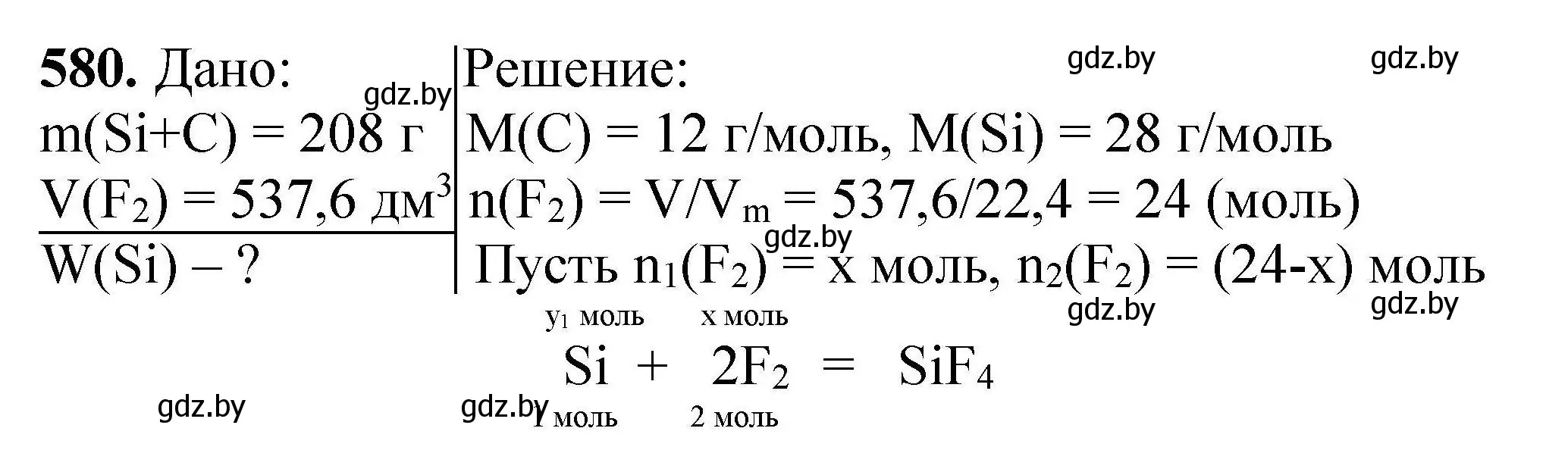 Решение номер 580 (страница 106) гдз по химии 9 класс Хвалюк, Резяпкин, сборник задач