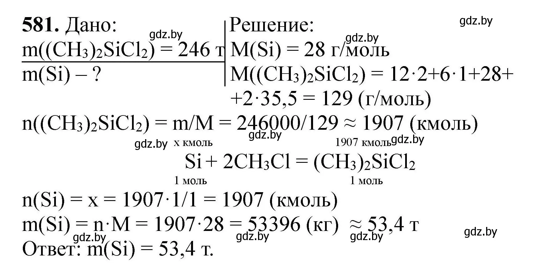 Решение номер 581 (страница 106) гдз по химии 9 класс Хвалюк, Резяпкин, сборник задач