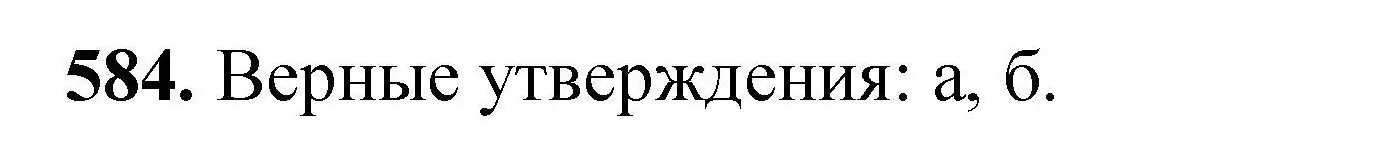 Решение номер 584 (страница 107) гдз по химии 9 класс Хвалюк, Резяпкин, сборник задач