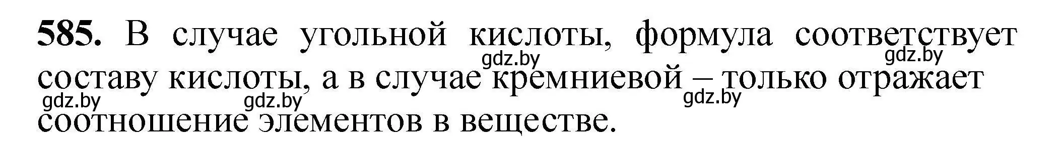 Решение номер 585 (страница 107) гдз по химии 9 класс Хвалюк, Резяпкин, сборник задач