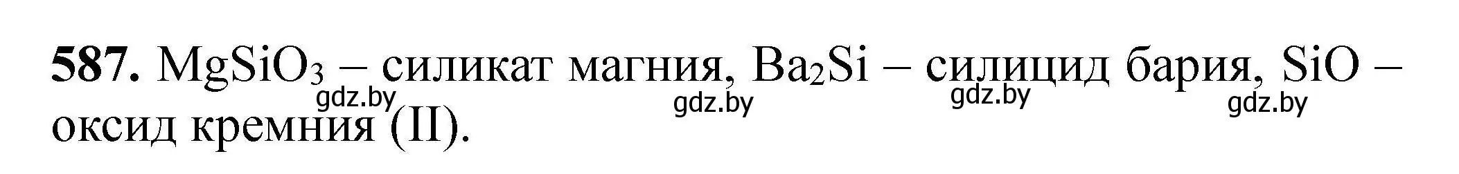 Решение номер 587 (страница 107) гдз по химии 9 класс Хвалюк, Резяпкин, сборник задач