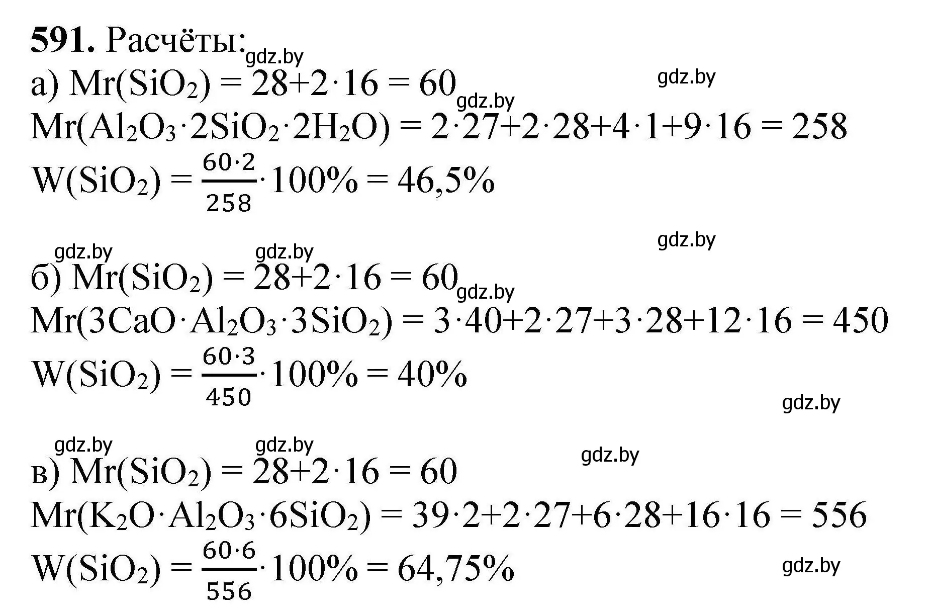 Решение номер 591 (страница 108) гдз по химии 9 класс Хвалюк, Резяпкин, сборник задач