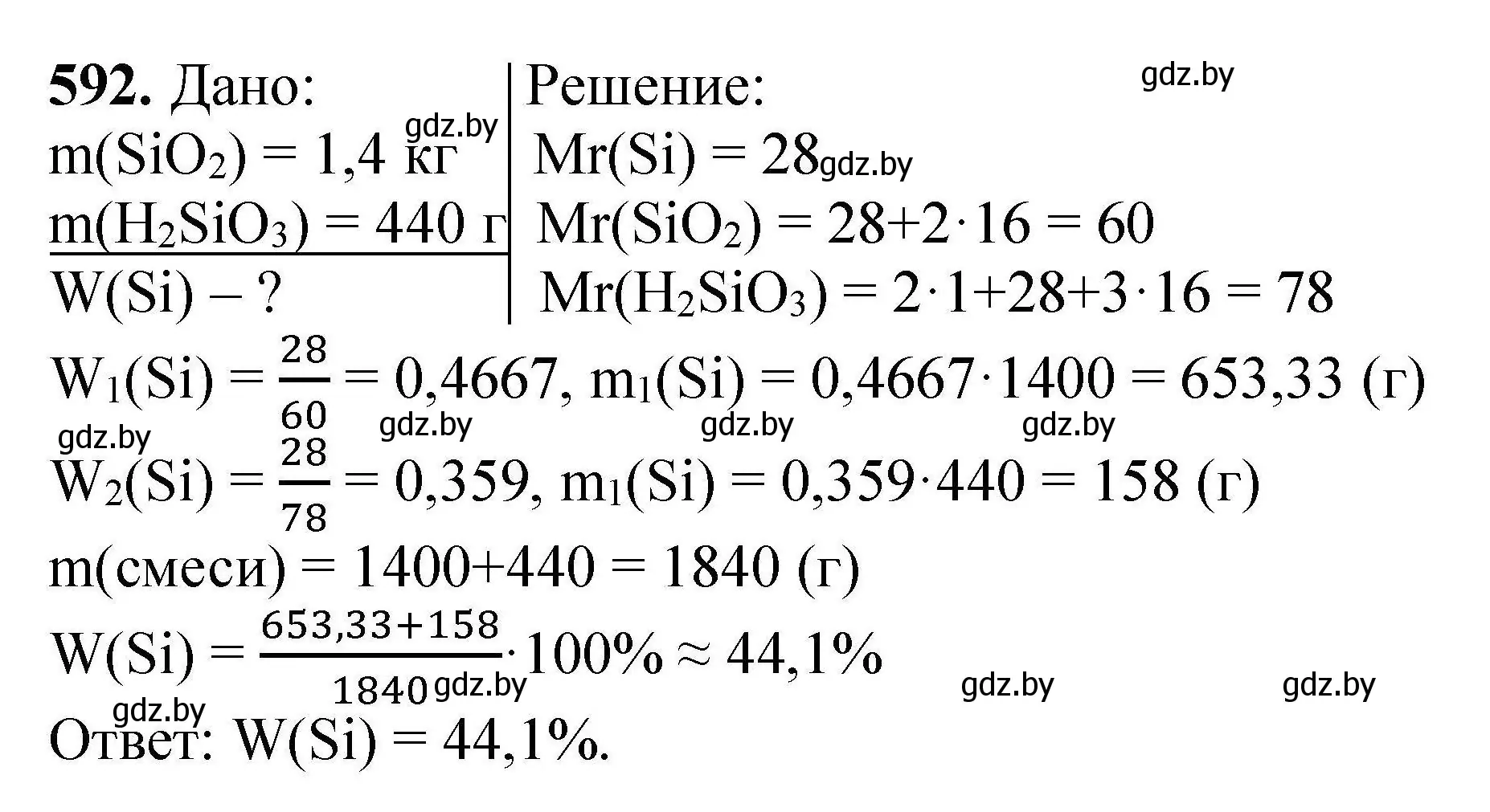 Решение номер 592 (страница 108) гдз по химии 9 класс Хвалюк, Резяпкин, сборник задач