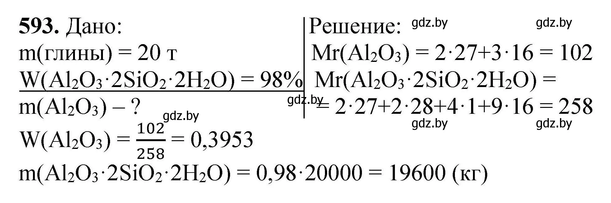 Решение номер 593 (страница 108) гдз по химии 9 класс Хвалюк, Резяпкин, сборник задач