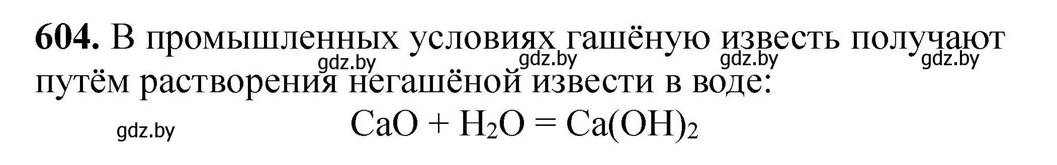 Решение номер 604 (страница 110) гдз по химии 9 класс Хвалюк, Резяпкин, сборник задач