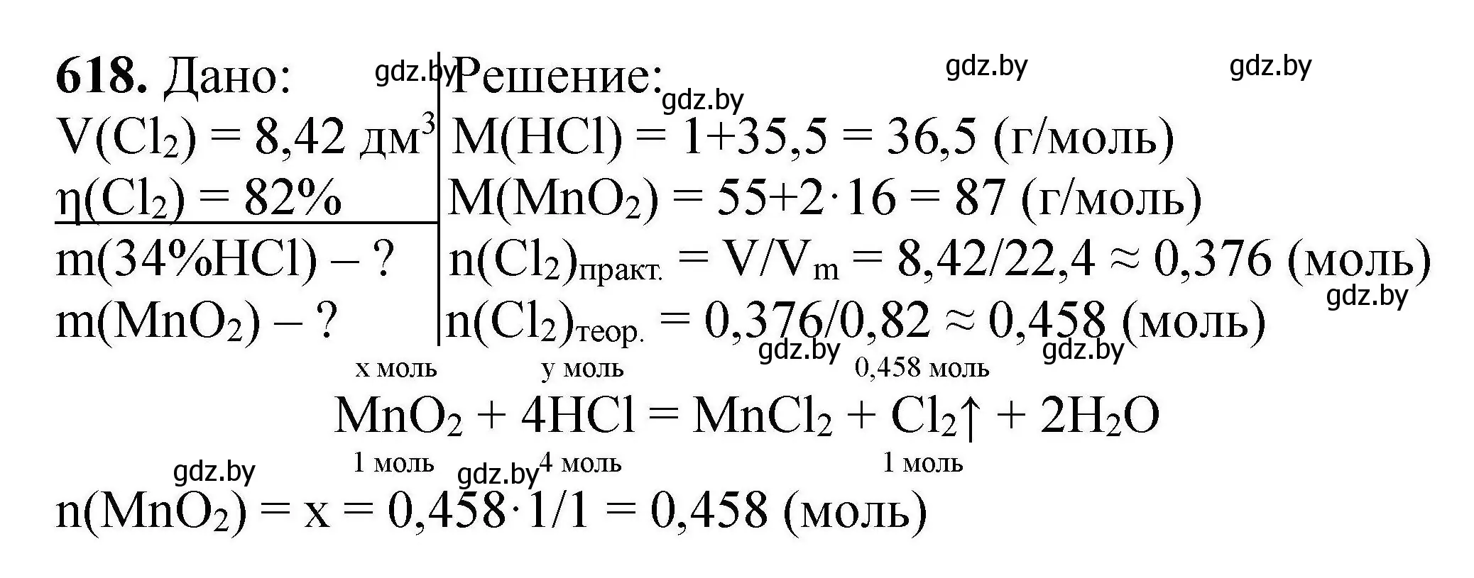 Решение номер 618 (страница 114) гдз по химии 9 класс Хвалюк, Резяпкин, сборник задач