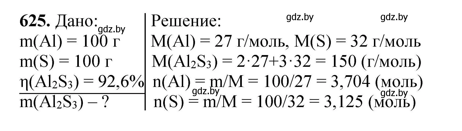 Решение номер 625 (страница 115) гдз по химии 9 класс Хвалюк, Резяпкин, сборник задач