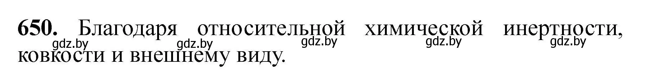 Решение номер 650 (страница 120) гдз по химии 9 класс Хвалюк, Резяпкин, сборник задач