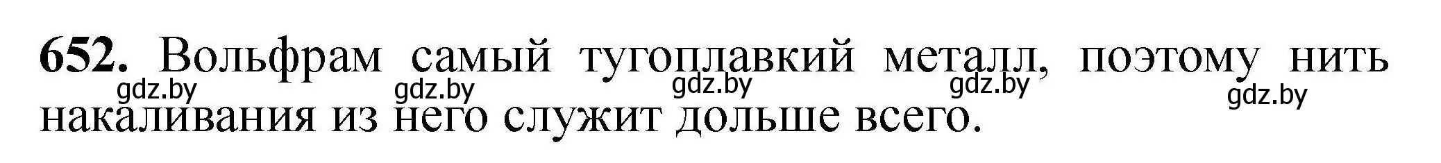 Решение номер 652 (страница 120) гдз по химии 9 класс Хвалюк, Резяпкин, сборник задач