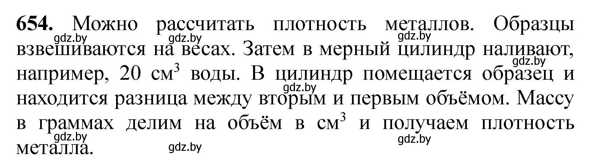 Решение номер 654 (страница 120) гдз по химии 9 класс Хвалюк, Резяпкин, сборник задач