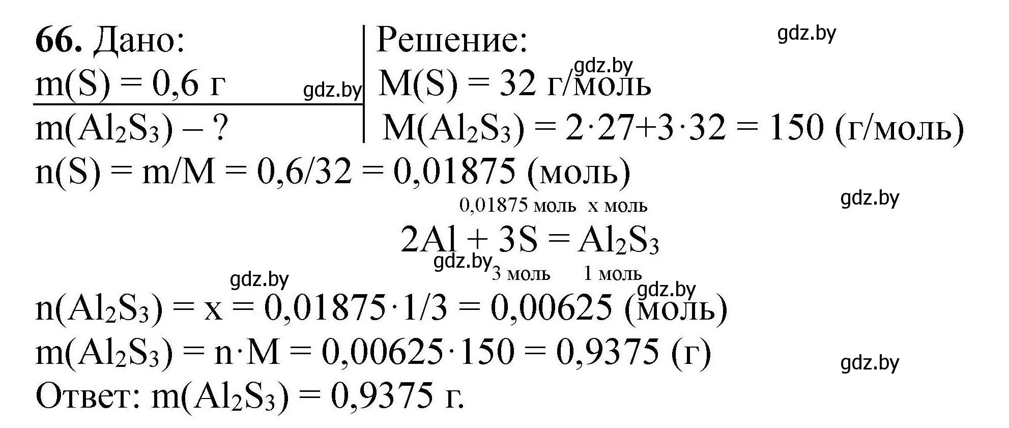 Решение номер 66 (страница 19) гдз по химии 9 класс Хвалюк, Резяпкин, сборник задач