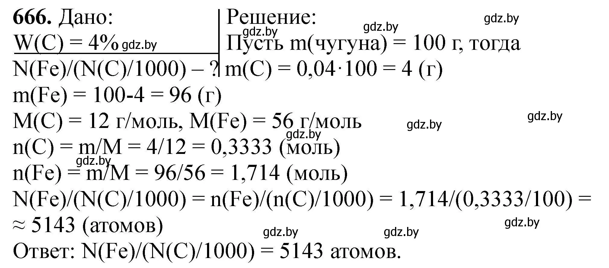 Решение номер 666 (страница 122) гдз по химии 9 класс Хвалюк, Резяпкин, сборник задач