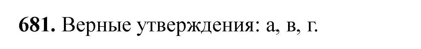 Решение номер 681 (страница 124) гдз по химии 9 класс Хвалюк, Резяпкин, сборник задач