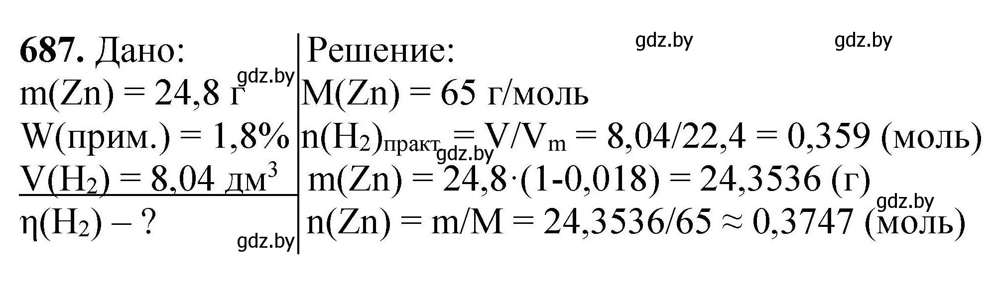 Решение номер 687 (страница 125) гдз по химии 9 класс Хвалюк, Резяпкин, сборник задач