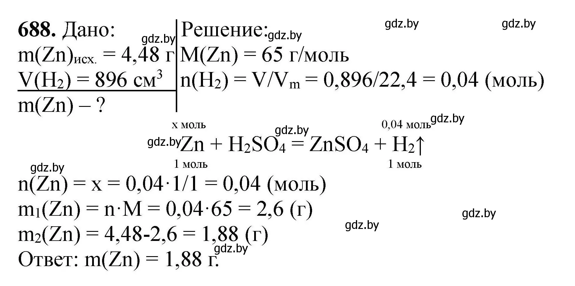 Решение номер 688 (страница 125) гдз по химии 9 класс Хвалюк, Резяпкин, сборник задач