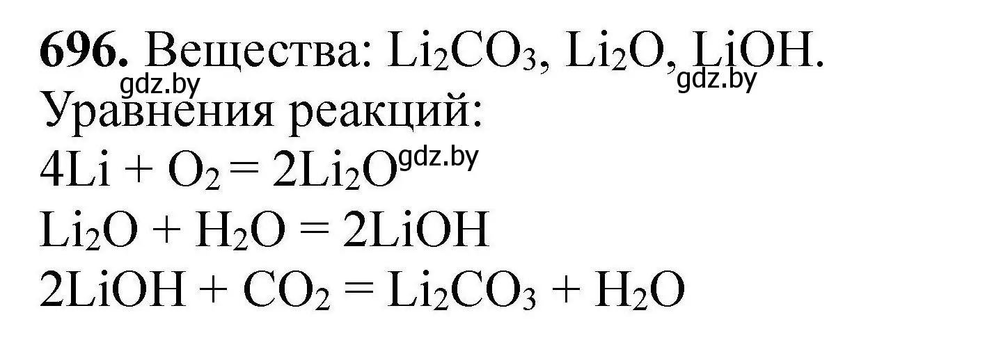 Решение номер 696 (страница 126) гдз по химии 9 класс Хвалюк, Резяпкин, сборник задач