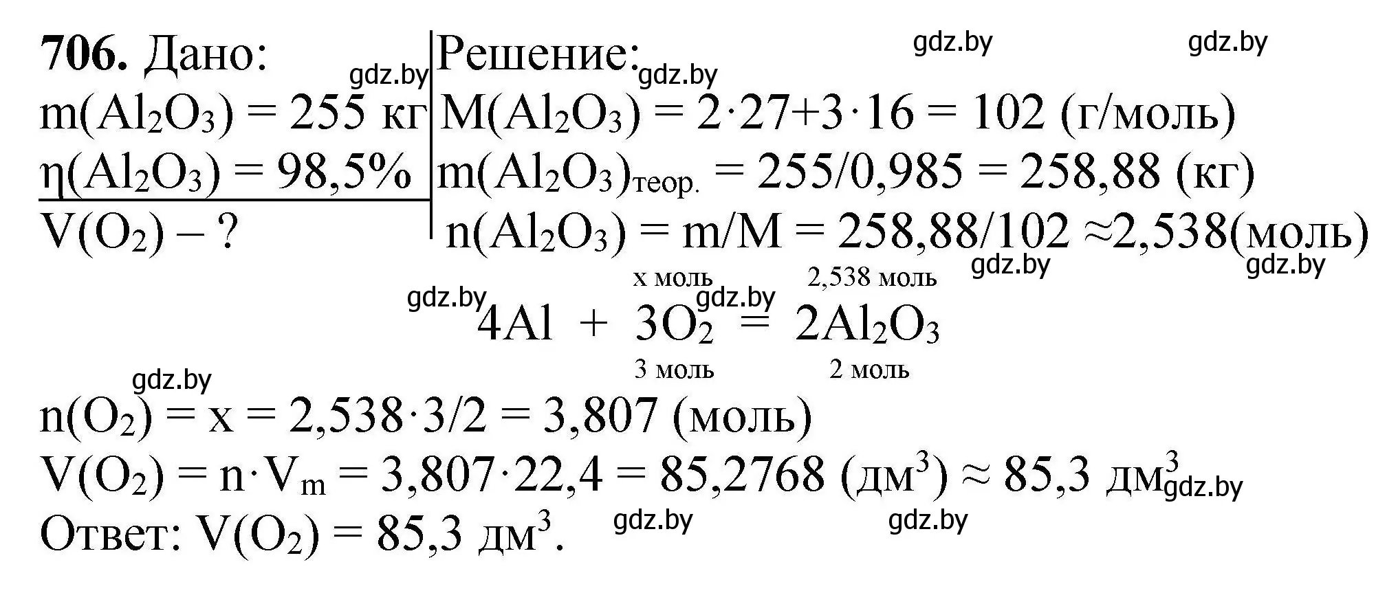 Решение номер 706 (страница 127) гдз по химии 9 класс Хвалюк, Резяпкин, сборник задач