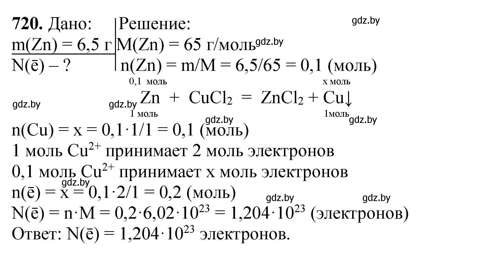 Решение номер 720 (страница 129) гдз по химии 9 класс Хвалюк, Резяпкин, сборник задач