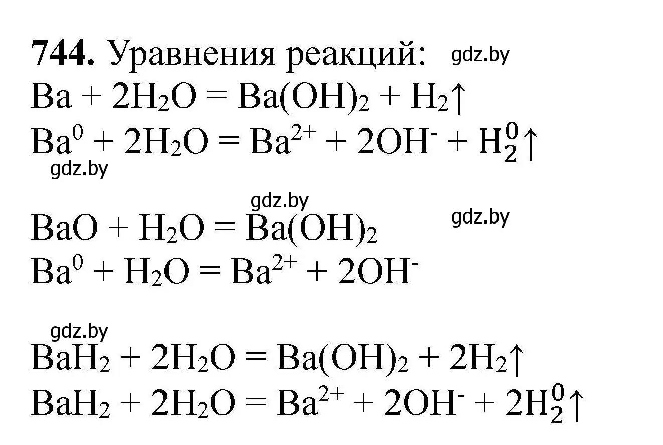 Решение номер 744 (страница 132) гдз по химии 9 класс Хвалюк, Резяпкин, сборник задач