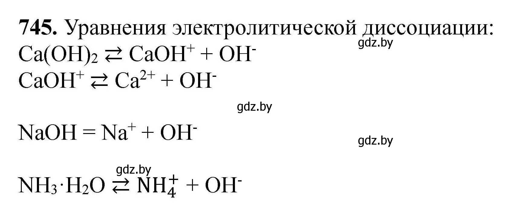 Решение номер 745 (страница 132) гдз по химии 9 класс Хвалюк, Резяпкин, сборник задач