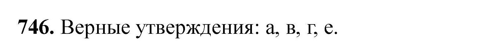 Решение номер 746 (страница 133) гдз по химии 9 класс Хвалюк, Резяпкин, сборник задач