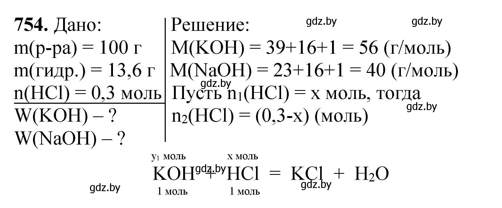 Решение номер 754 (страница 134) гдз по химии 9 класс Хвалюк, Резяпкин, сборник задач