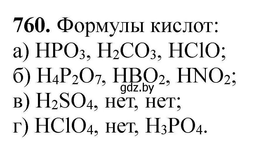 Решение номер 760 (страница 135) гдз по химии 9 класс Хвалюк, Резяпкин, сборник задач