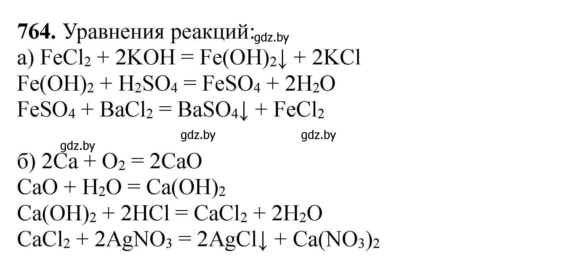 Решение номер 764 (страница 135) гдз по химии 9 класс Хвалюк, Резяпкин, сборник задач