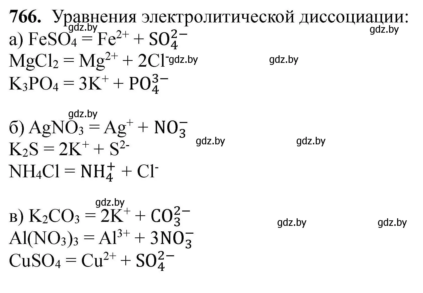 Решение номер 766 (страница 136) гдз по химии 9 класс Хвалюк, Резяпкин, сборник задач