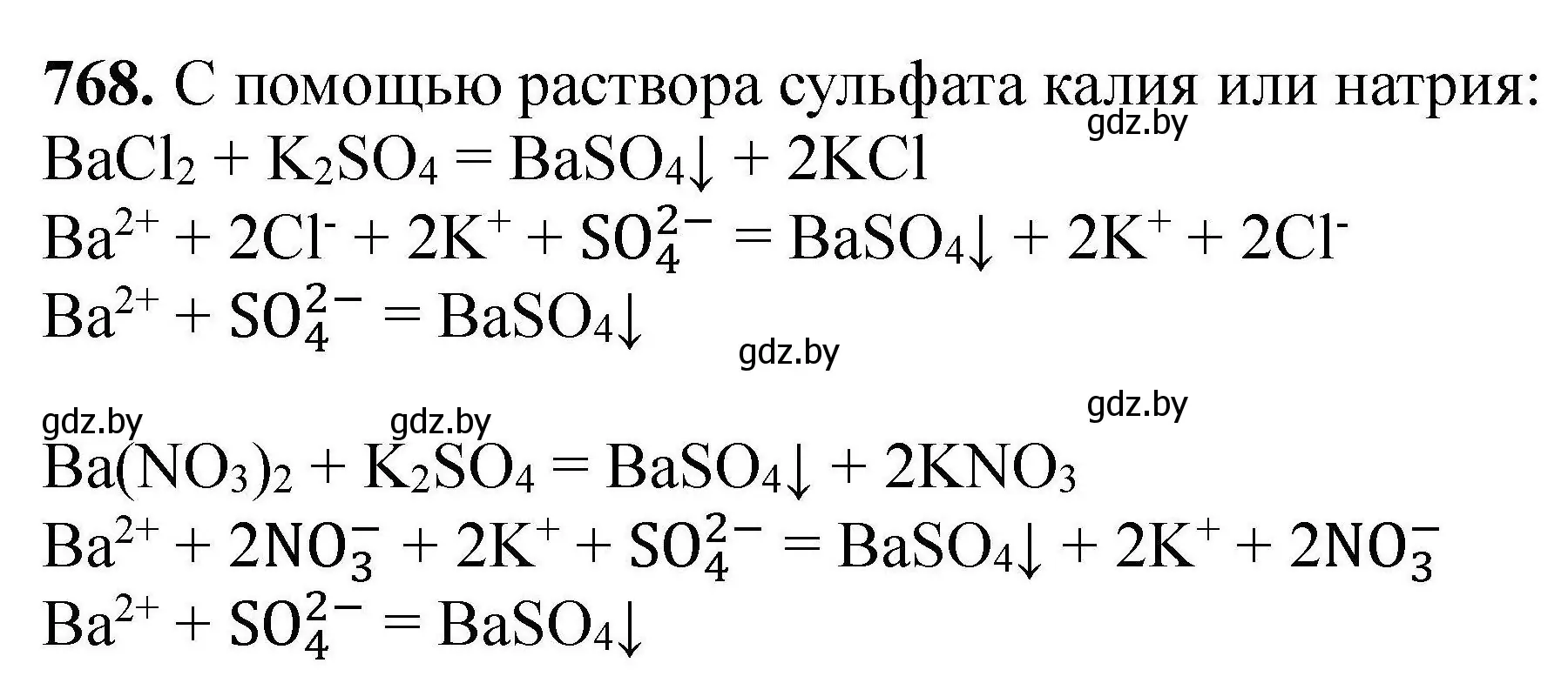 Решение номер 768 (страница 136) гдз по химии 9 класс Хвалюк, Резяпкин, сборник задач