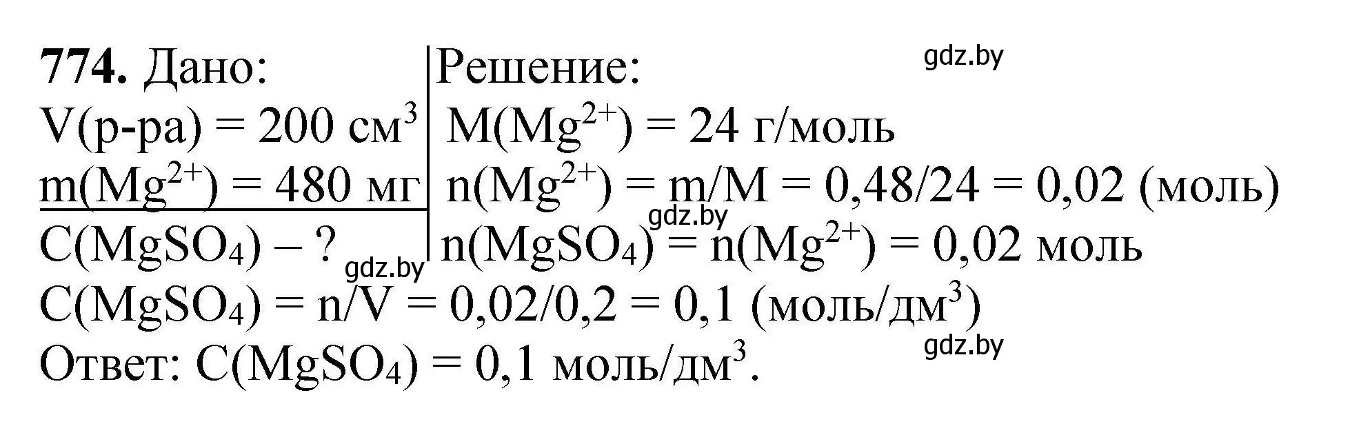 Решение номер 774 (страница 137) гдз по химии 9 класс Хвалюк, Резяпкин, сборник задач