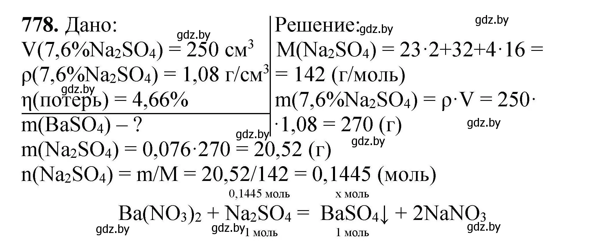 Решение номер 778 (страница 138) гдз по химии 9 класс Хвалюк, Резяпкин, сборник задач