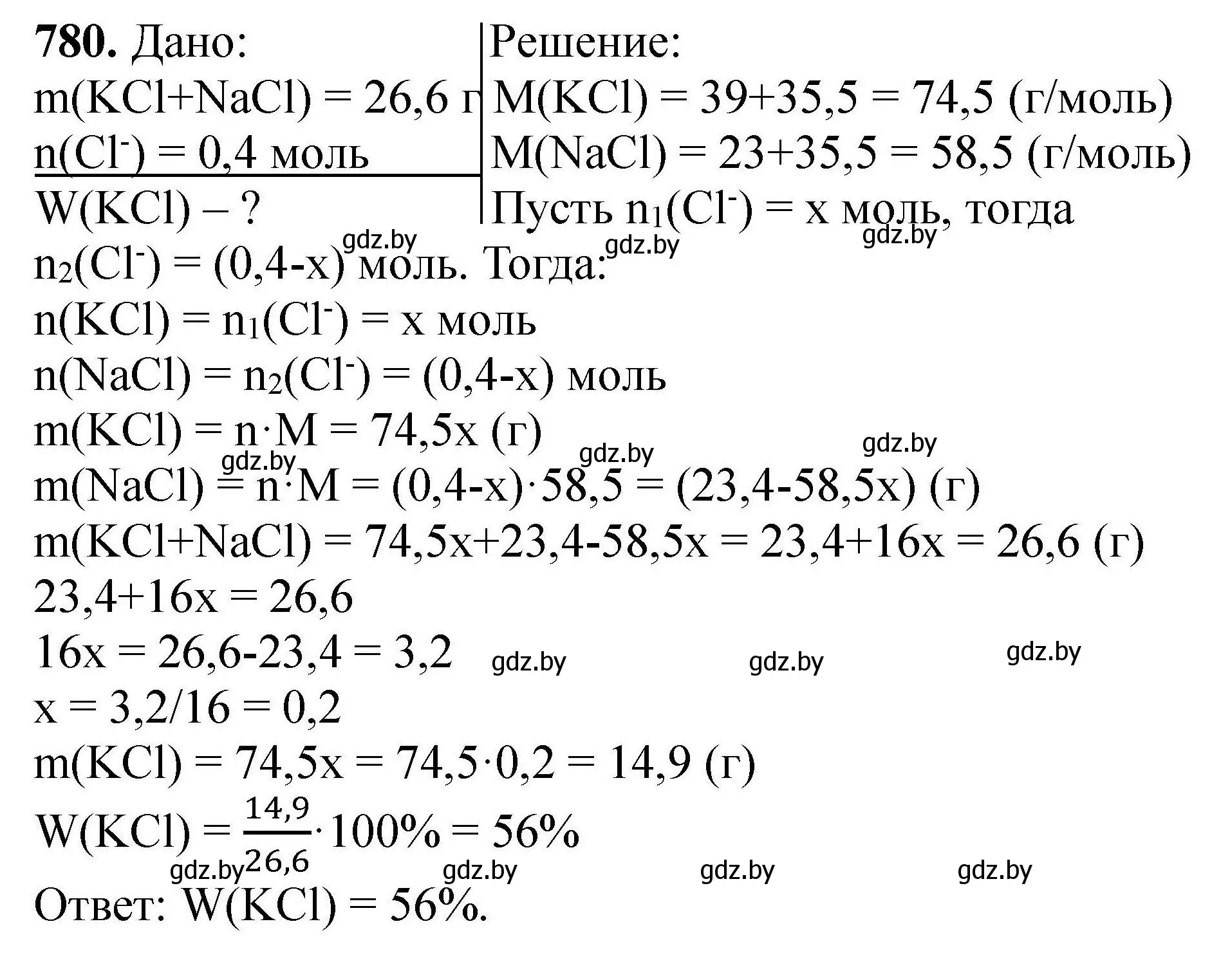 Решение номер 780 (страница 138) гдз по химии 9 класс Хвалюк, Резяпкин, сборник задач