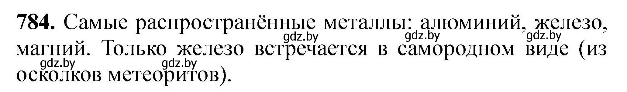 Решение номер 784 (страница 139) гдз по химии 9 класс Хвалюк, Резяпкин, сборник задач