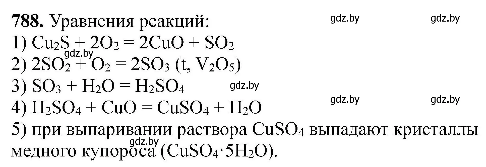 Решение номер 788 (страница 139) гдз по химии 9 класс Хвалюк, Резяпкин, сборник задач