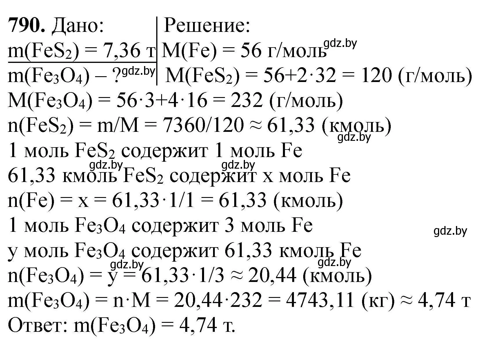 Решение номер 790 (страница 139) гдз по химии 9 класс Хвалюк, Резяпкин, сборник задач