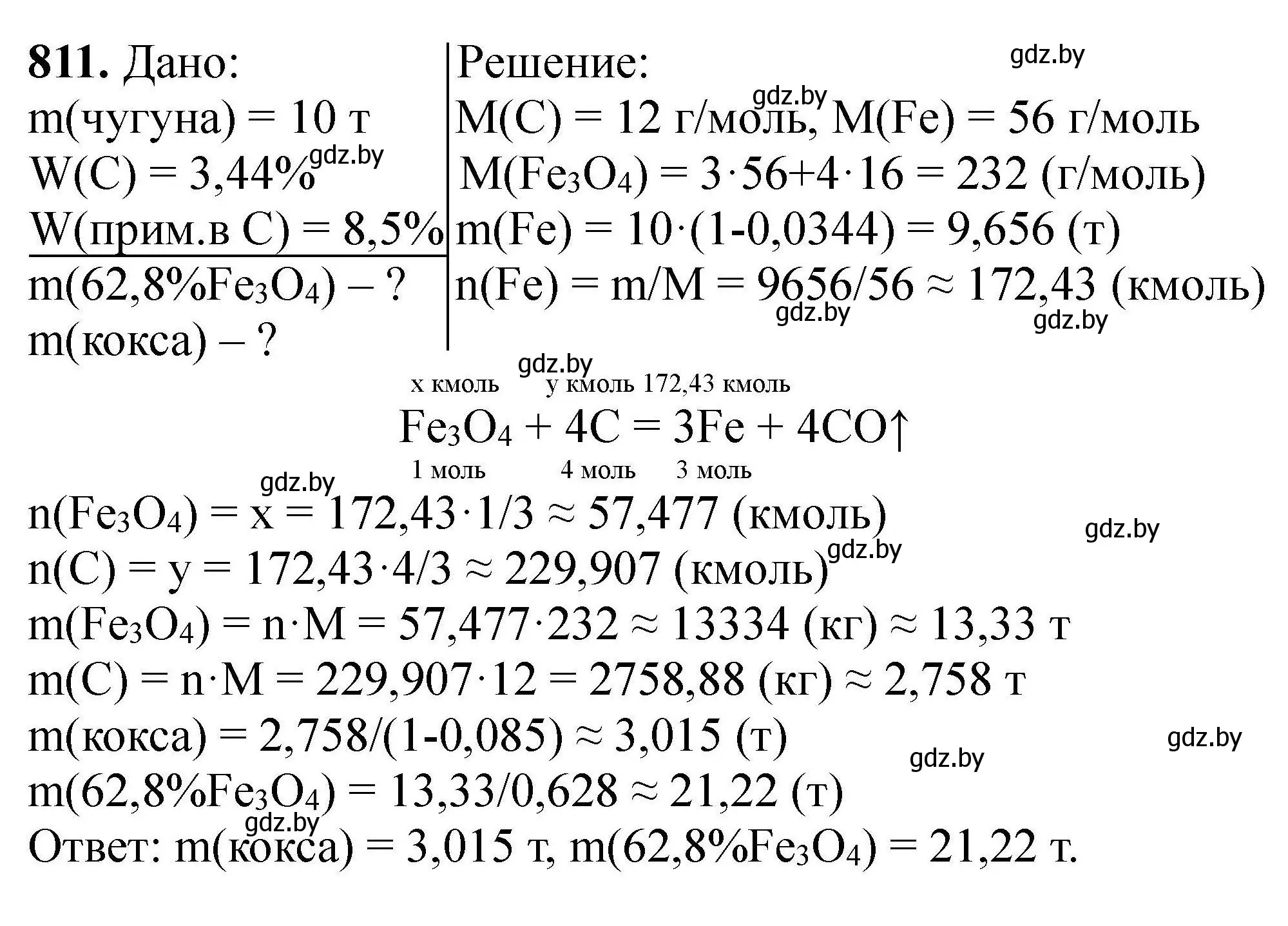 Решение номер 811 (страница 142) гдз по химии 9 класс Хвалюк, Резяпкин, сборник задач