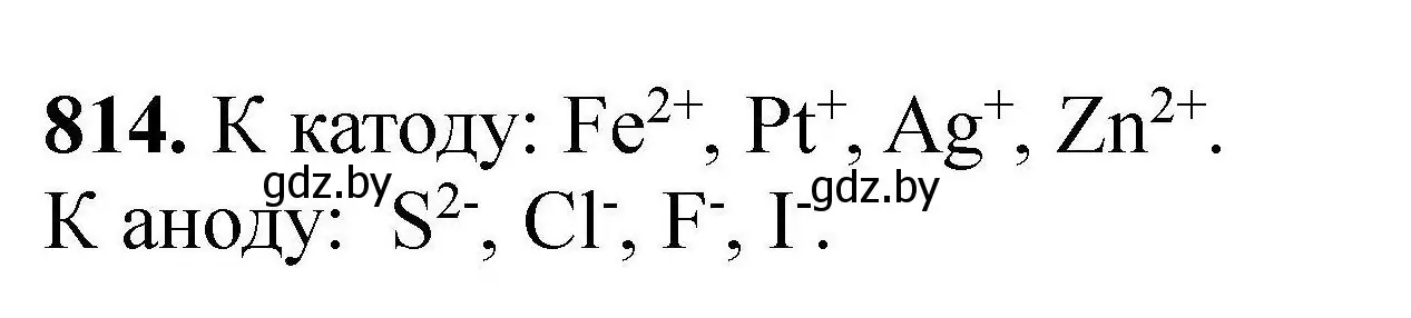 Решение номер 814 (страница 143) гдз по химии 9 класс Хвалюк, Резяпкин, сборник задач